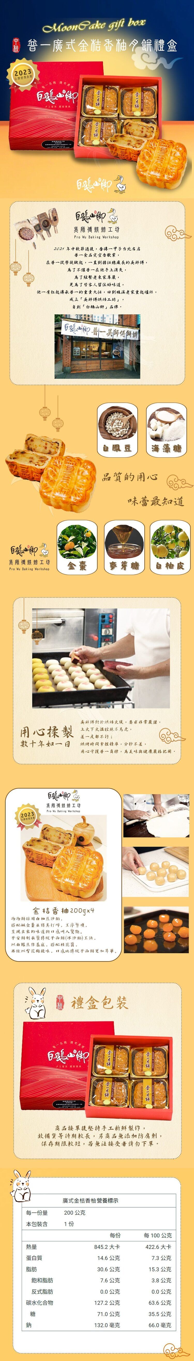 禮盒 伴手禮 伴手禮 白鵝山腳 禮盒 白鵝山腳