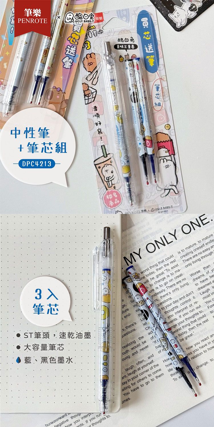筆樂 中性筆 中性筆 PENROTE 中性筆 滑順