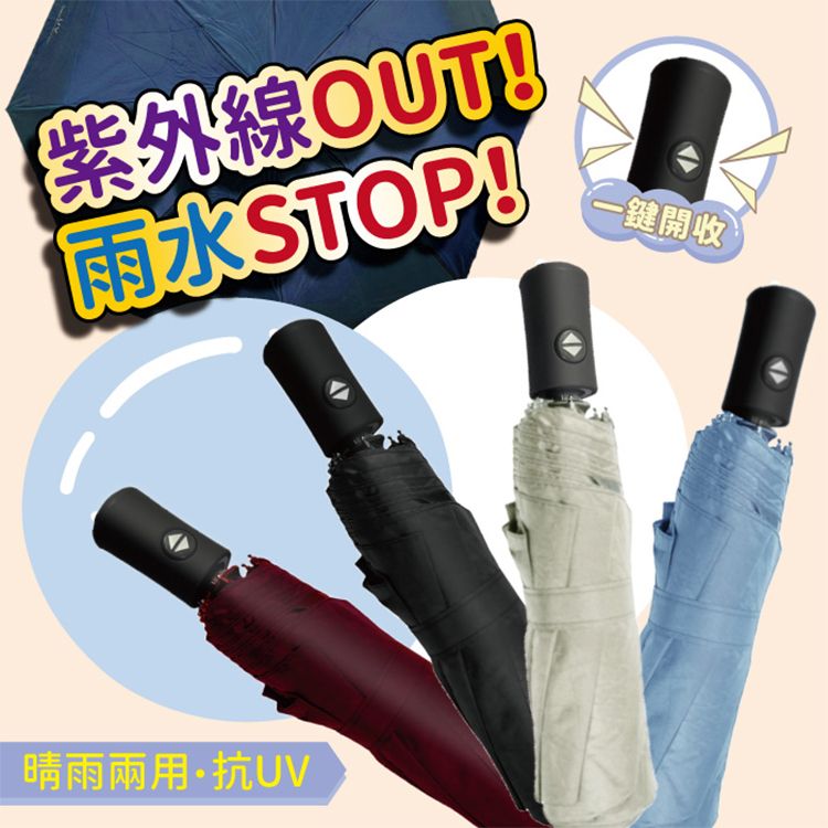 防曬 抗UV 防曬 傘 抗UV 摺疊