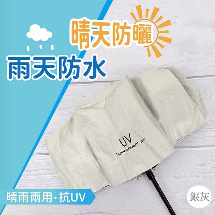防曬 抗UV 防曬 傘 抗UV 摺疊