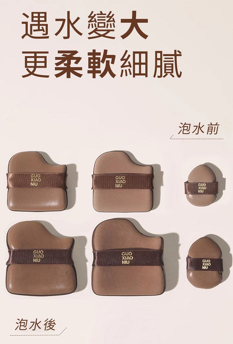 底妝 粉撲 粉撲 巧克力