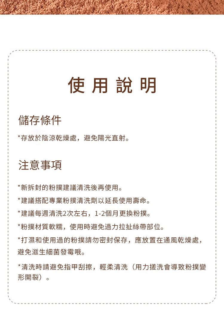 底妝 粉撲 粉撲 巧克力