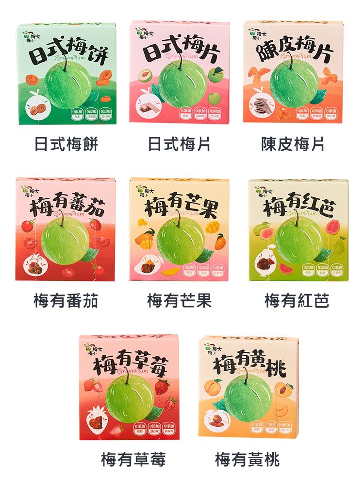 手工 梅餅