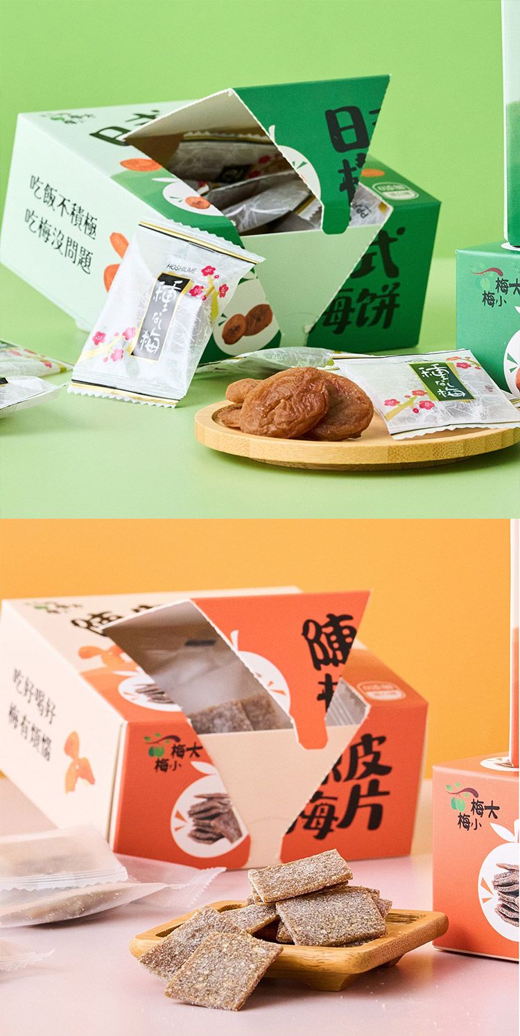 手工 梅餅