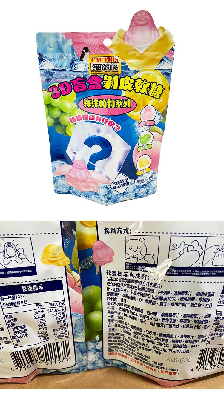 水果 軟糖 造型 軟糖 水果 造型