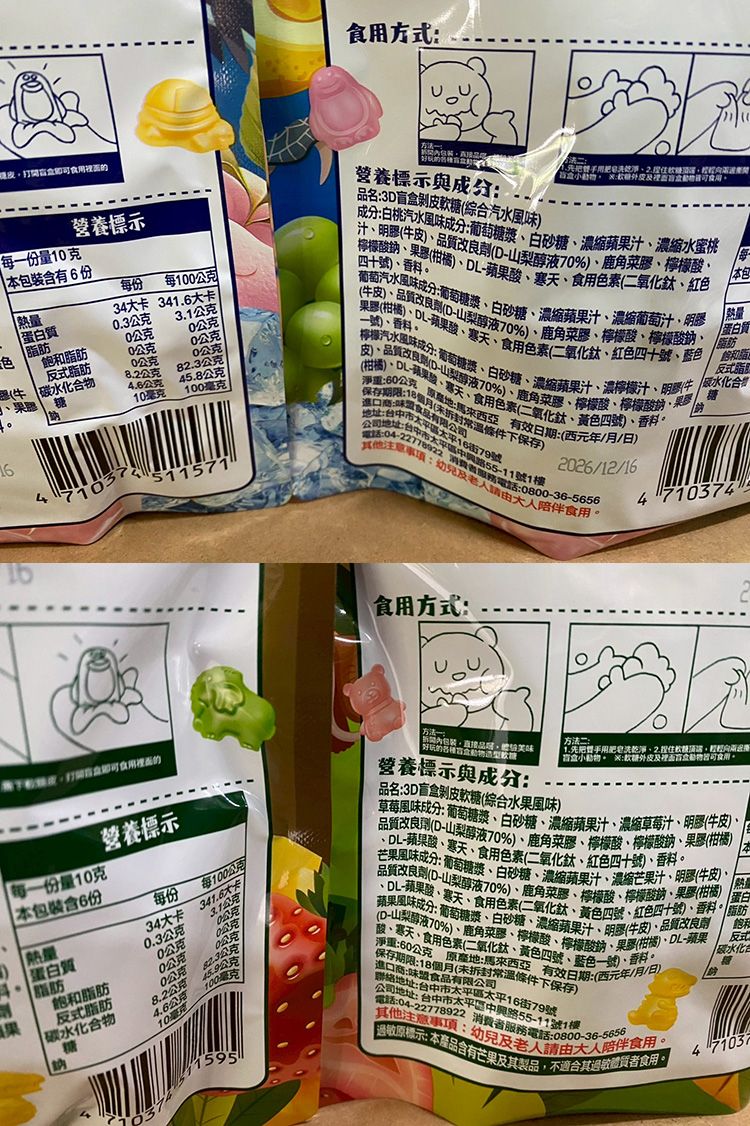 造型 軟糖 動物 造型 動物 盲盒