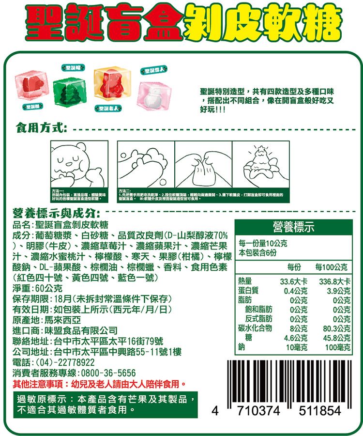 造型 軟糖 動物 造型 動物 盲盒