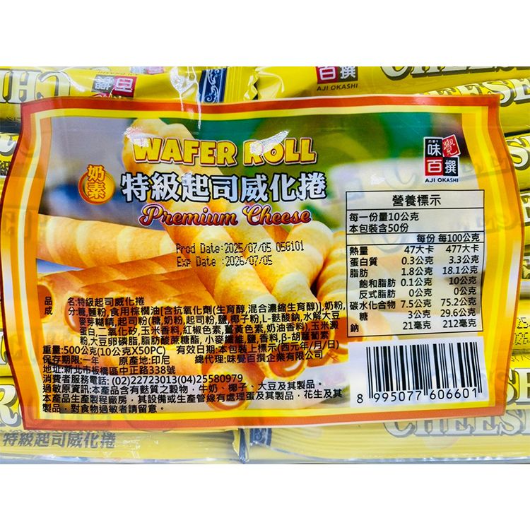濃郁 酥脆 點心 酥脆 濃郁 巧克力