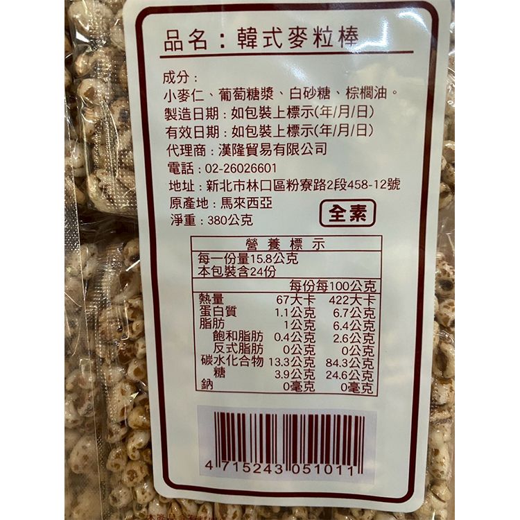 點心 酥脆