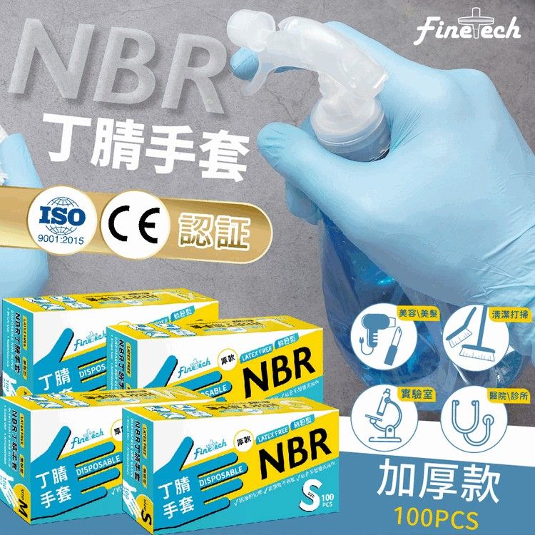 加厚 Finetech 加厚 釩泰