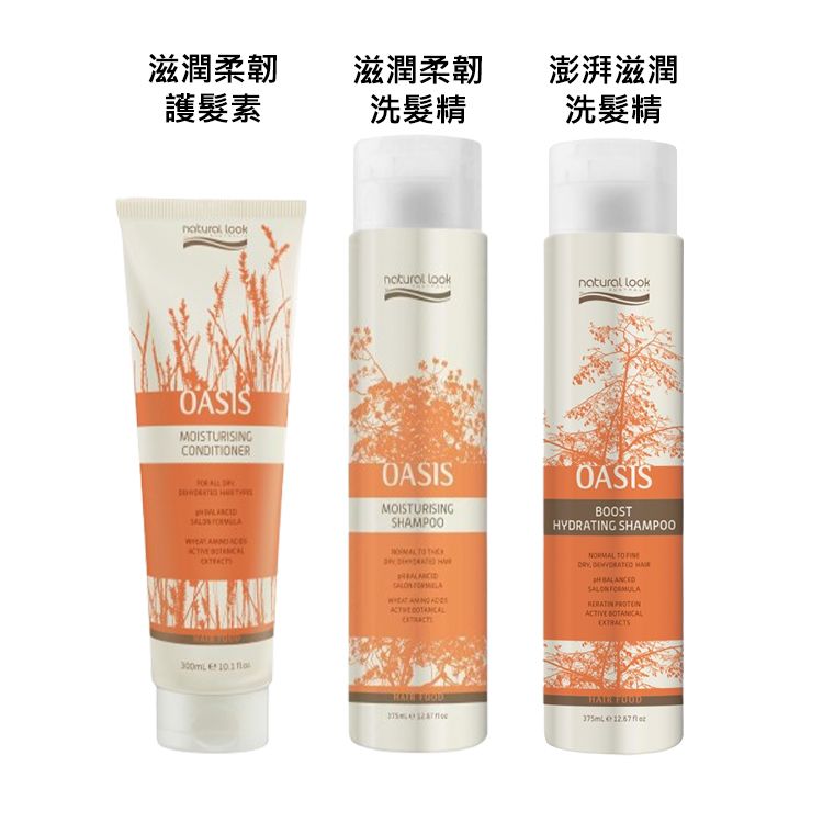 修復 洗髮精 護髮素 修復 護髮素 光澤
