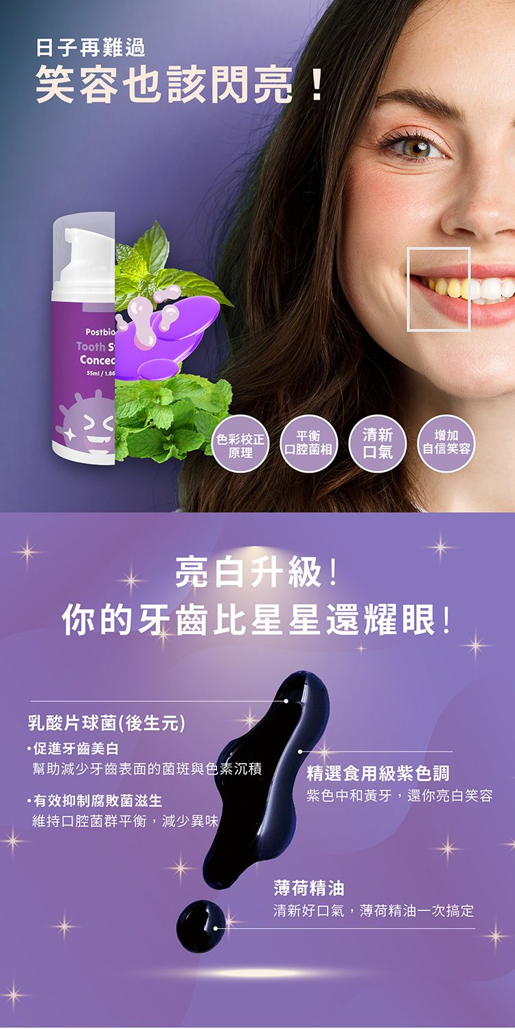 ELLO 益生菌