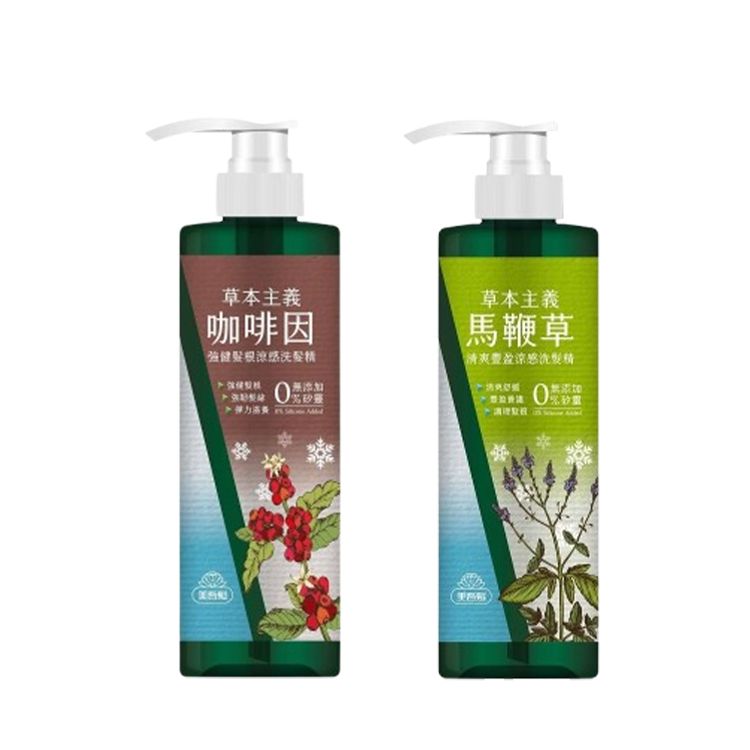 草本 洗髮精 涼感 洗髮精 養髮 洗髮精
