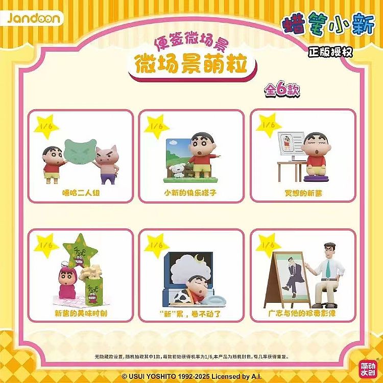 20250902145824531_750_0_80.jpg 盲盒 公仔 公仔 盲抽 盲抽 盲盒