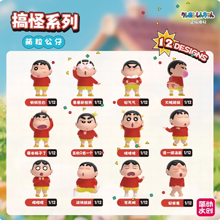盲盒 公仔 公仔 盲抽 盲抽 盲盒