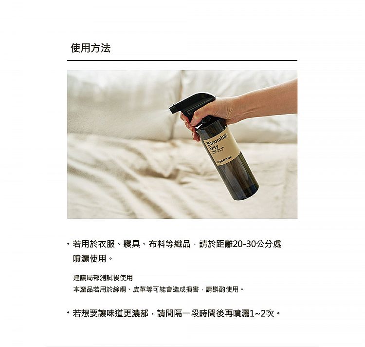 韓國 香氛 玫瑰 香氛 麝香 香氛