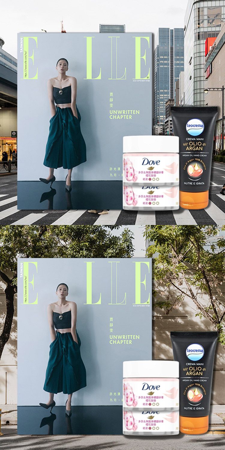 時尚 雜誌 ELLE 雜誌 女 雜誌