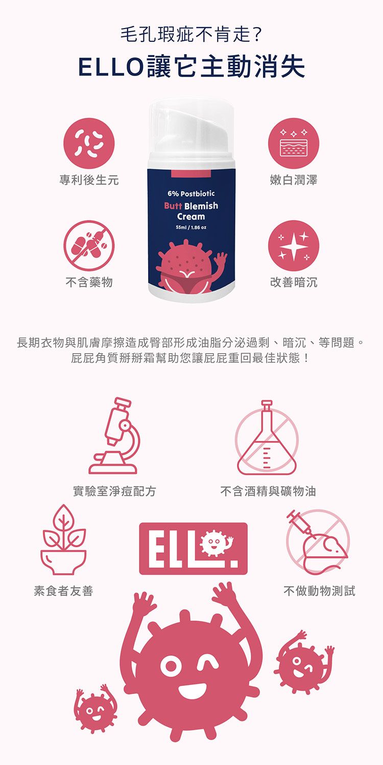 後生元 益生菌 ELLO 益生菌 ELLO 後生元