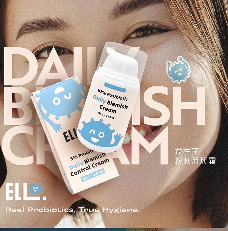 後生元 益生菌 ELLO 益生菌 ELLO 後生元