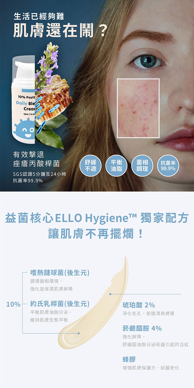 後生元 益生菌 ELLO 益生菌 ELLO 後生元