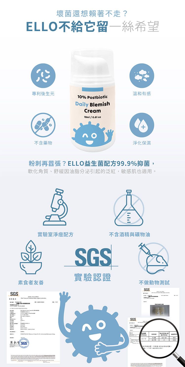後生元 益生菌 ELLO 益生菌 ELLO 後生元