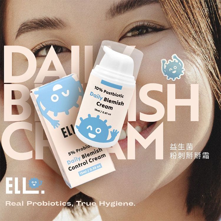 ELLO 益生菌 後生元 益生菌 煙醯胺 臉部保養