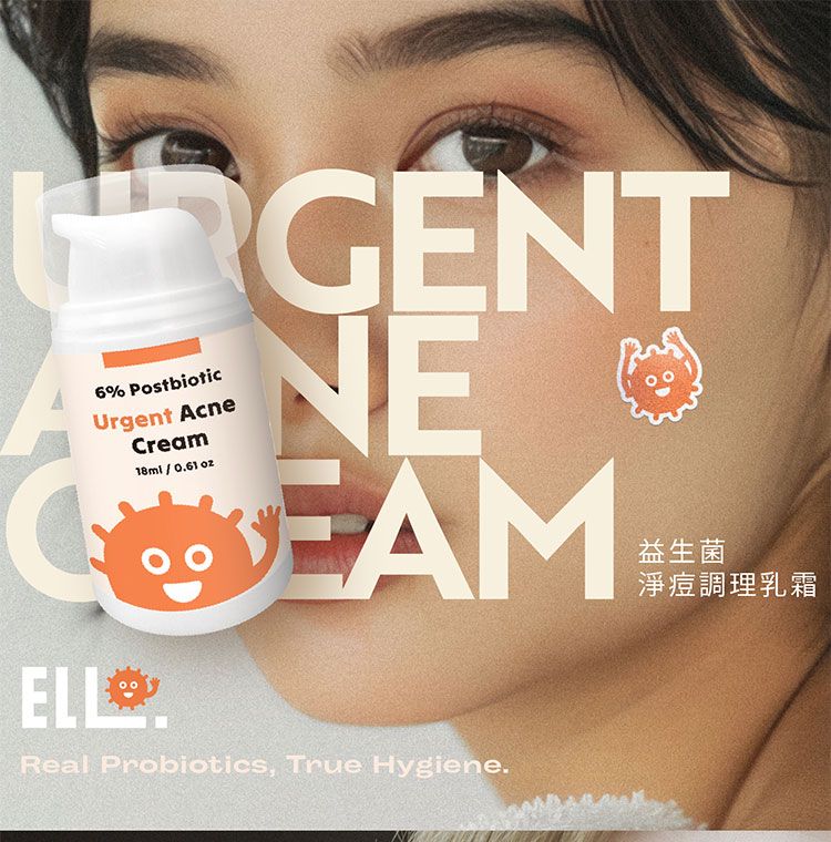 去角質 修復 ELLO 益生菌