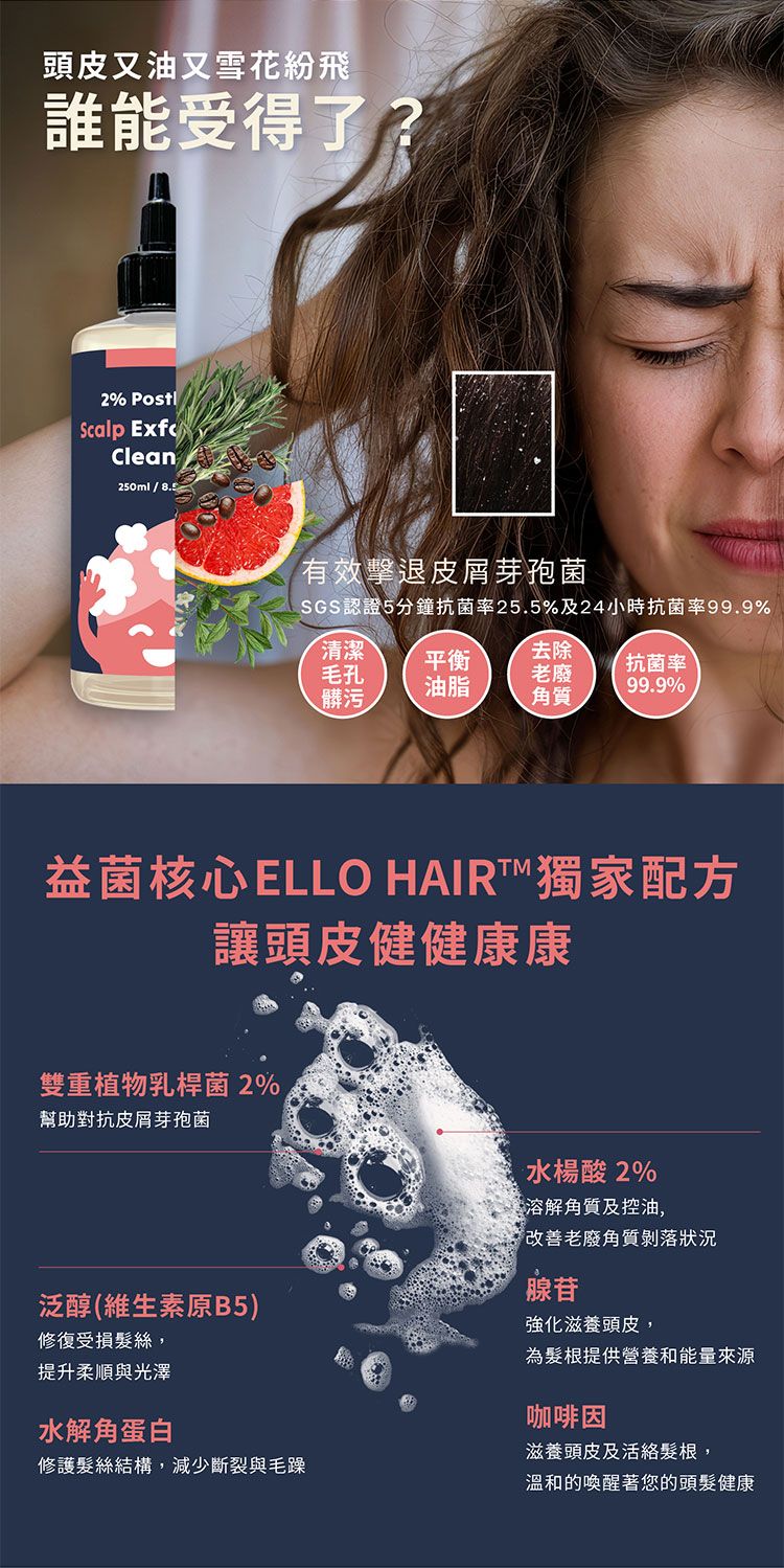 頭皮 去油 去屑 去油 頭皮 去屑