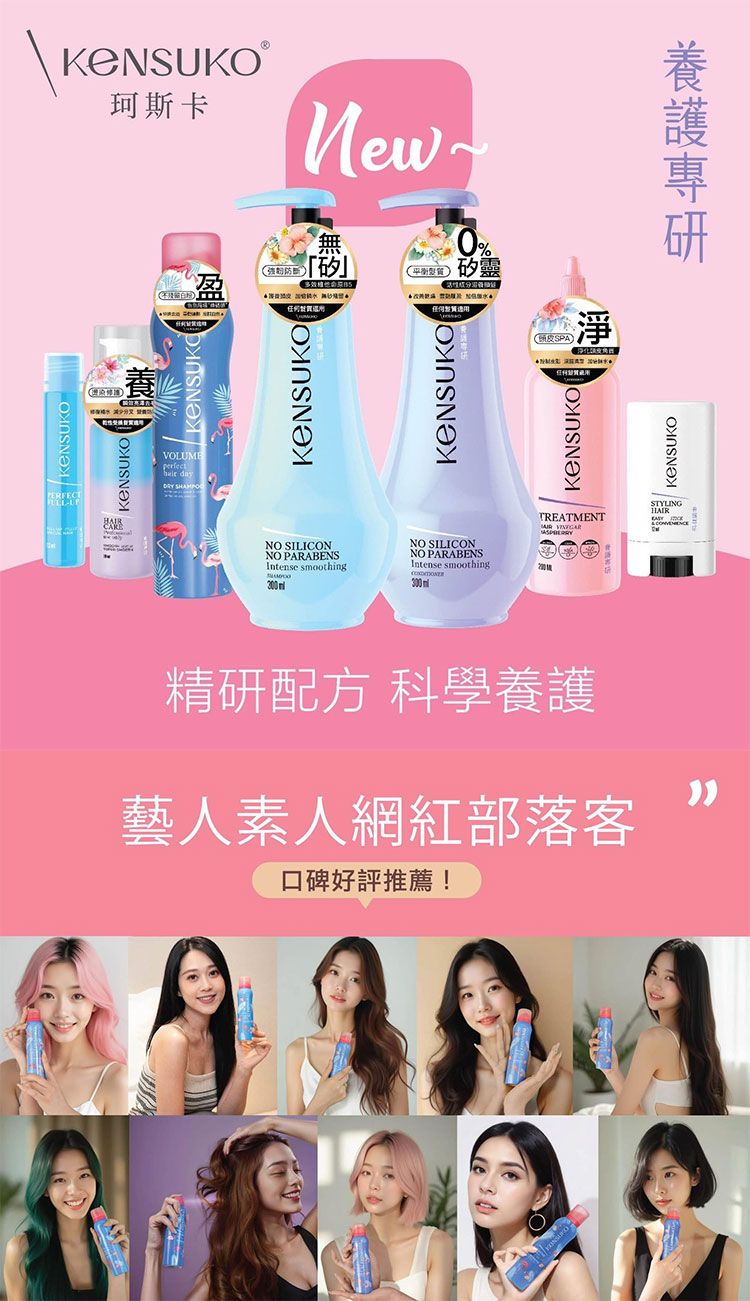清爽 去油 清爽 噴霧 蓬鬆 乾洗髮