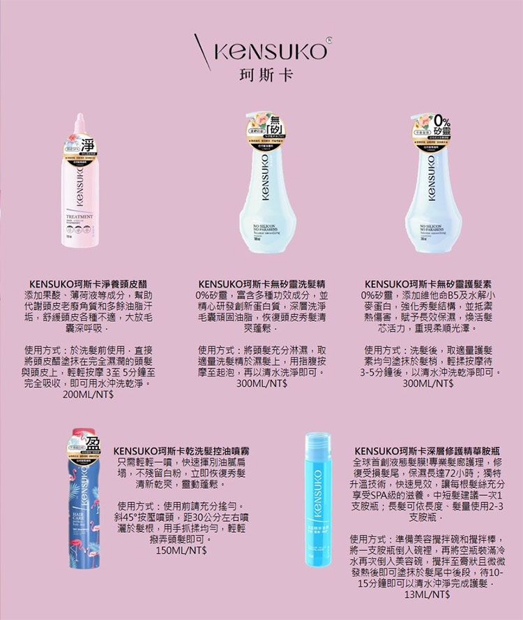 清爽 去油 清爽 噴霧 蓬鬆 乾洗髮