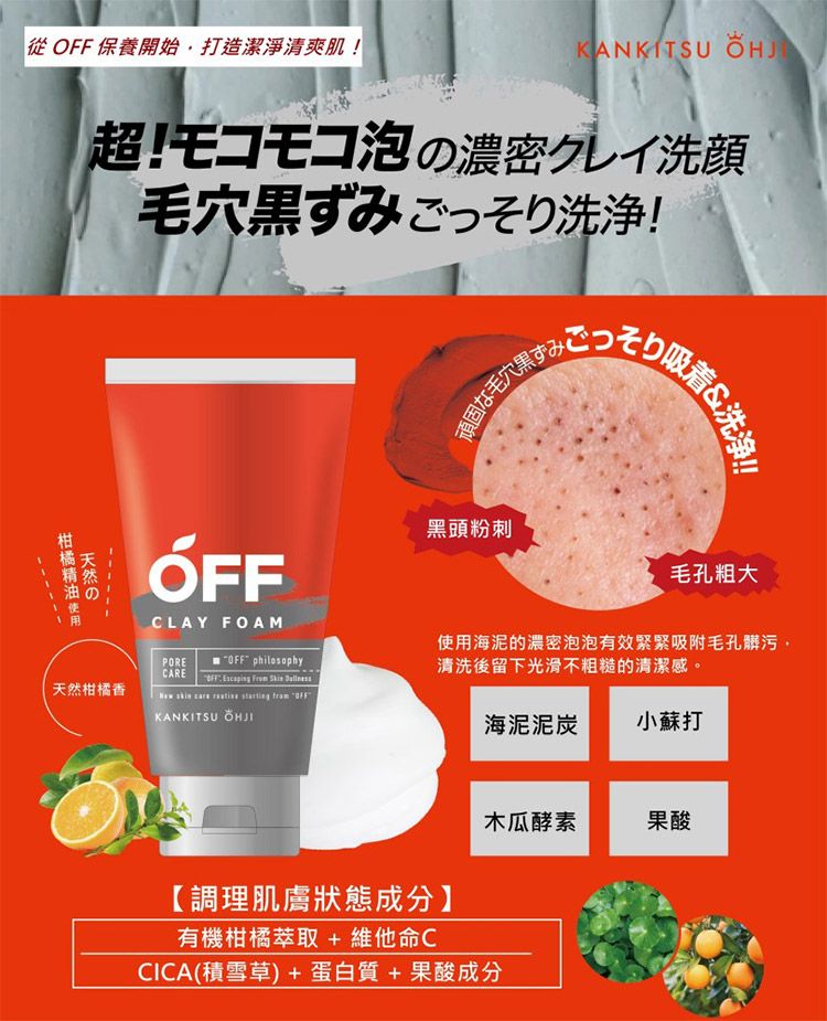 洗面乳 清潔 男 柑橘王子