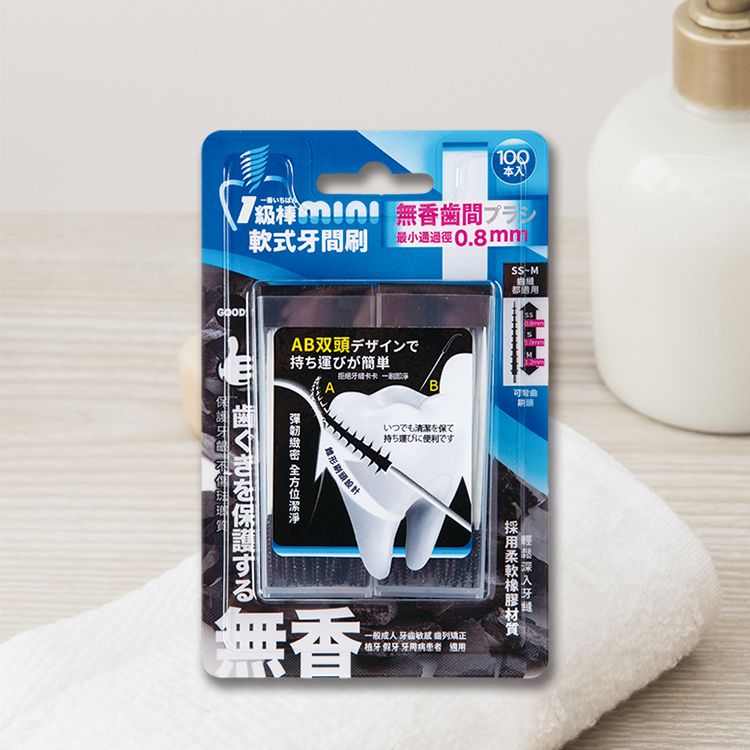 軟式 牙間刷 牙間刷 一級棒 軟式 一級棒