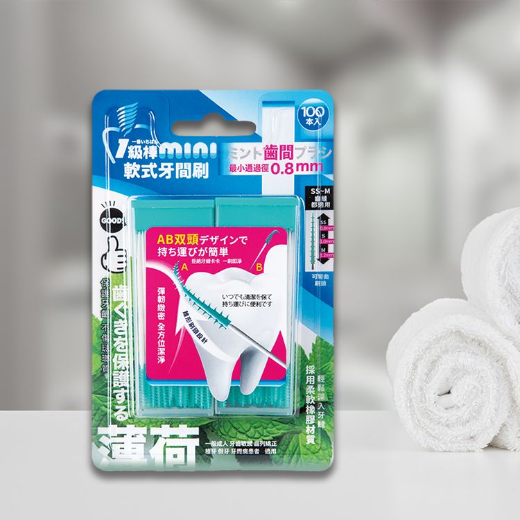 軟式 牙間刷 牙間刷 一級棒 軟式 一級棒