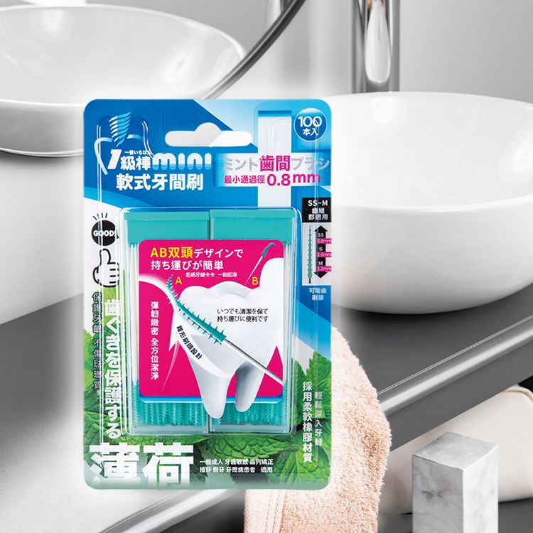 軟式 牙間刷 牙間刷 一級棒 軟式 一級棒