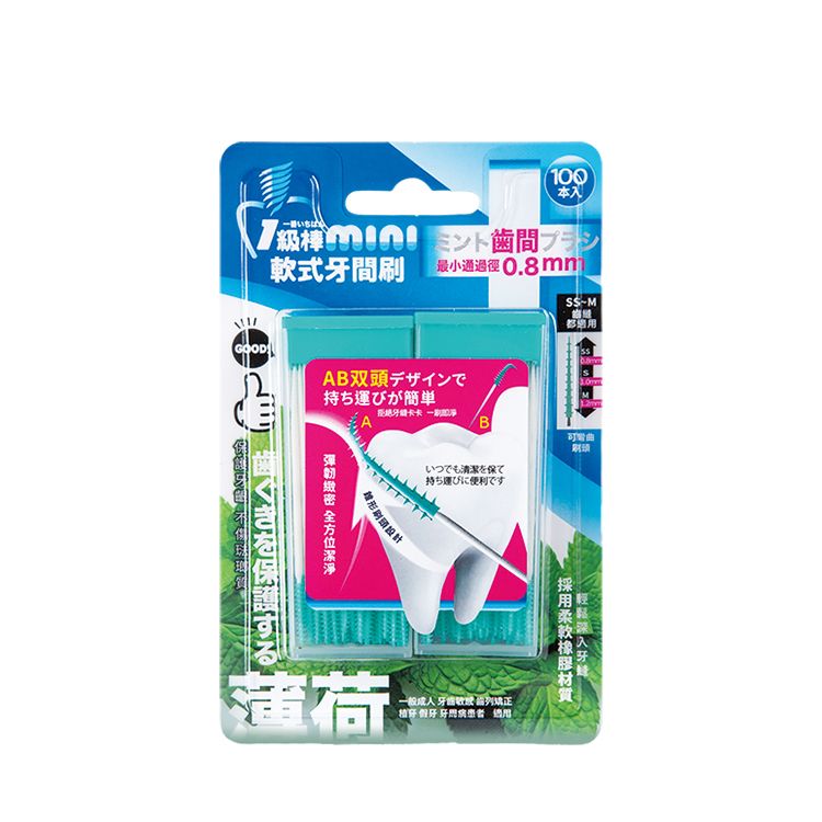 軟式 牙間刷 牙間刷 一級棒 軟式 一級棒