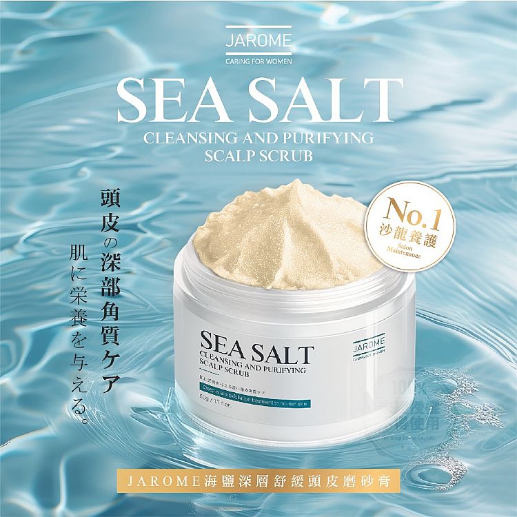 舒緩 頭皮護理 舒緩 去角質 油性 頭皮護理