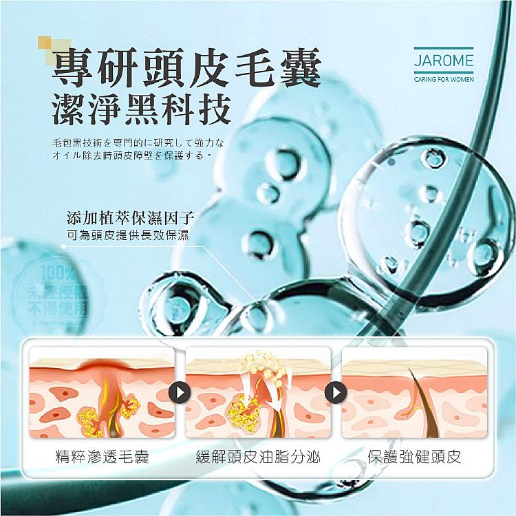 舒緩 頭皮護理 舒緩 去角質 油性 頭皮護理