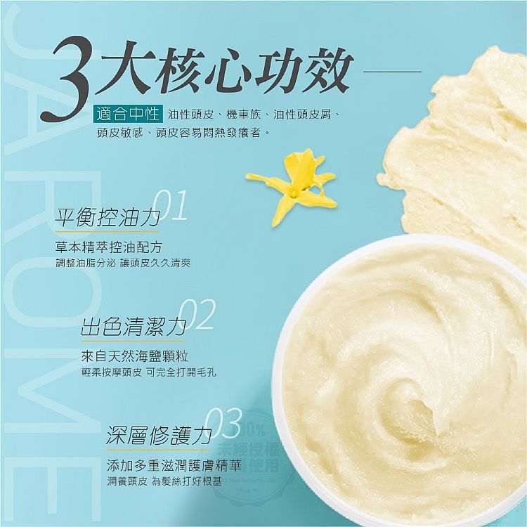 舒緩 頭皮護理 舒緩 去角質 油性 頭皮護理