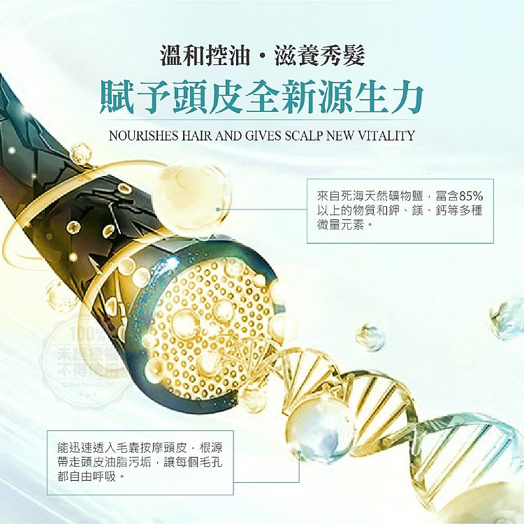 舒緩 頭皮護理 舒緩 去角質 油性 頭皮護理