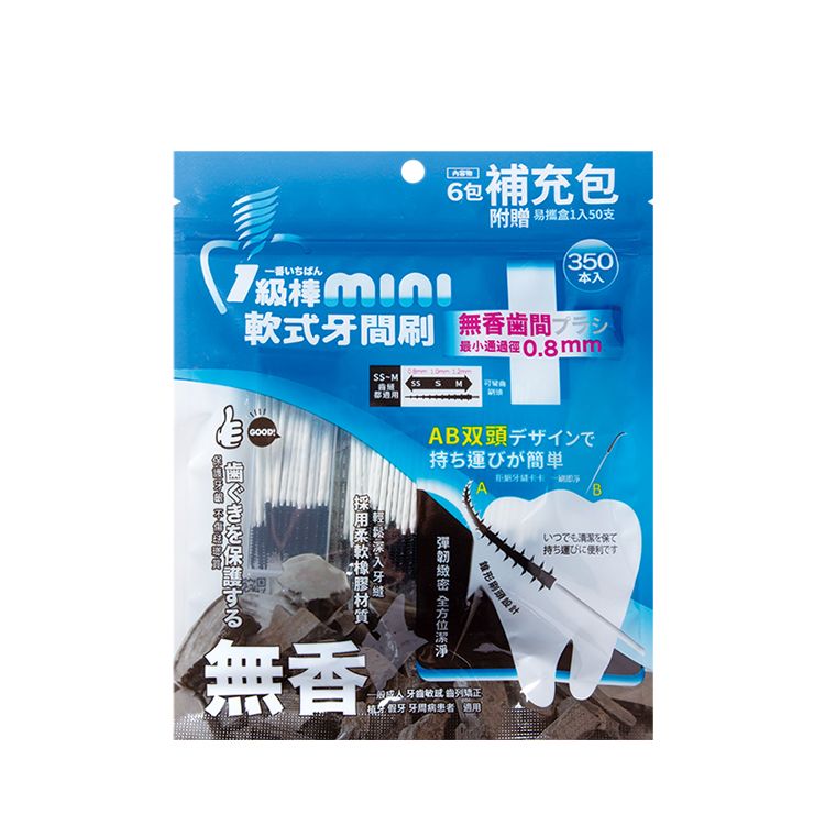 軟式 牙間刷 牙間刷 一級棒 軟式 一級棒