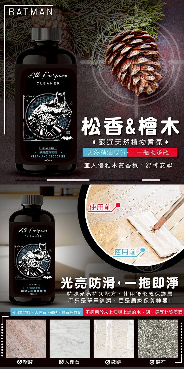 清潔 御衣坊 除油 清潔劑