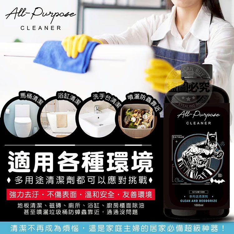 清潔 御衣坊 除油 清潔劑