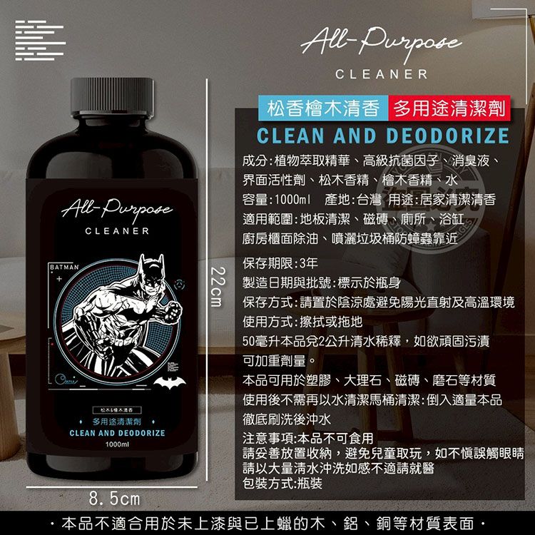 清潔 御衣坊 除油 清潔劑