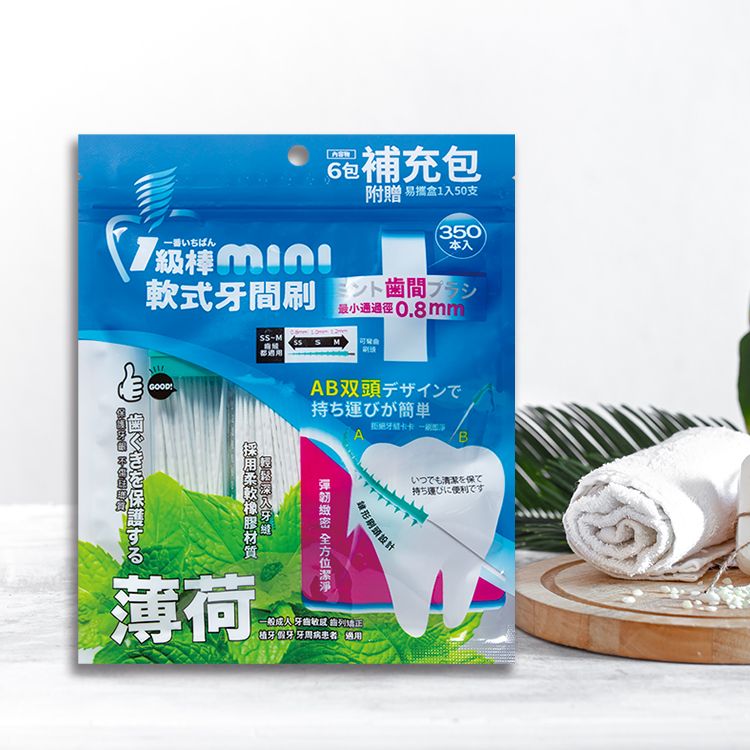 軟式 牙間刷 牙間刷 一級棒 軟式 一級棒