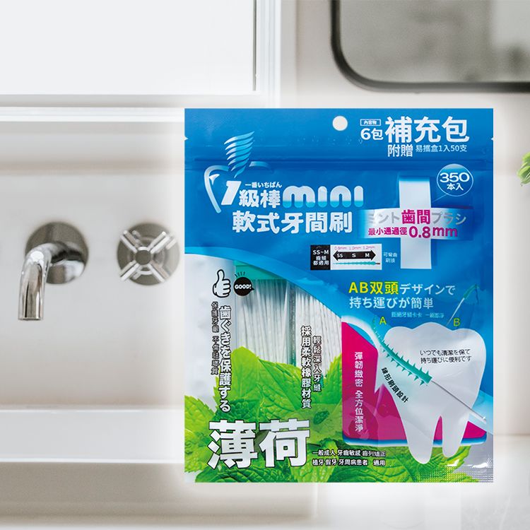 軟式 牙間刷 牙間刷 一級棒 軟式 一級棒