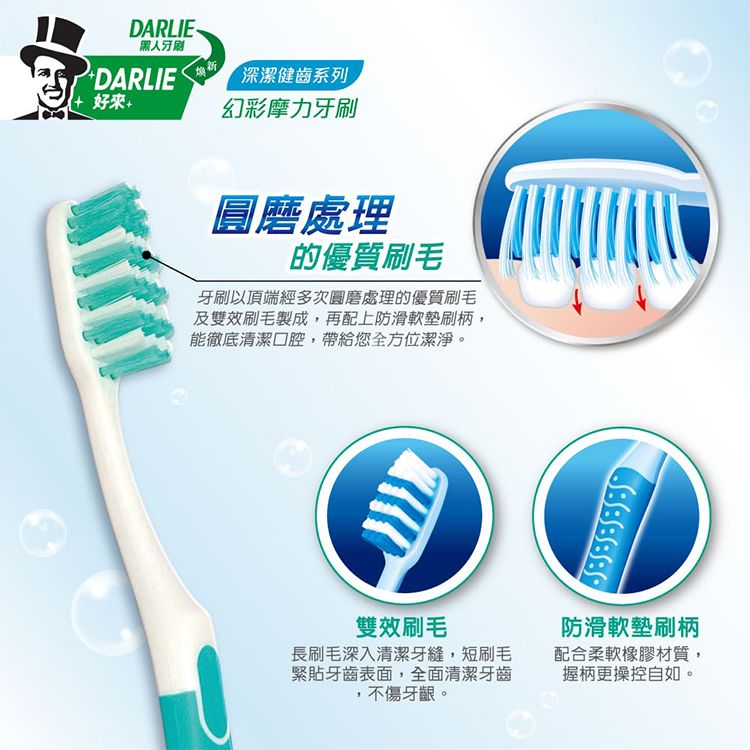 軟毛 牙刷 牙刷 潔淨 好來 牙刷
