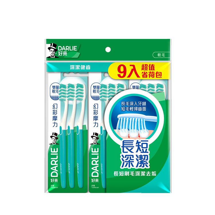 軟毛 牙刷 牙刷 潔淨 好來 牙刷