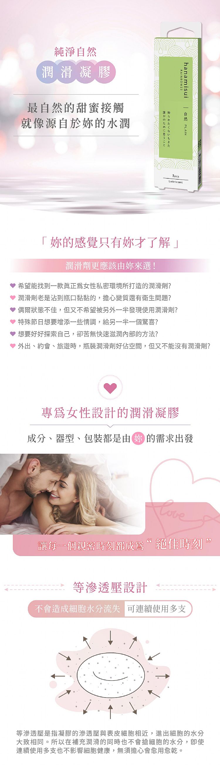 潤滑 凝膠 花美水 凝膠 一次性 花美水