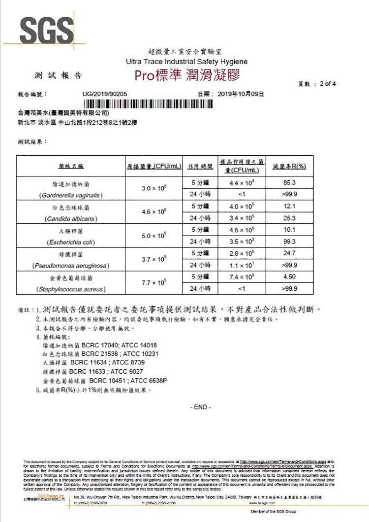 潤滑 凝膠 花美水 凝膠 一次性 花美水