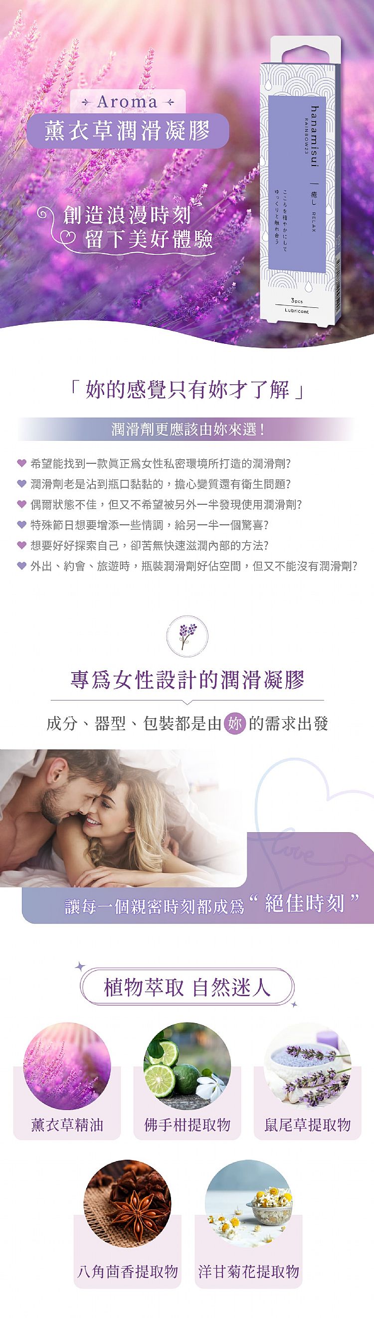 舒緩 凝膠 舒緩 薰衣草 潤滑 凝膠